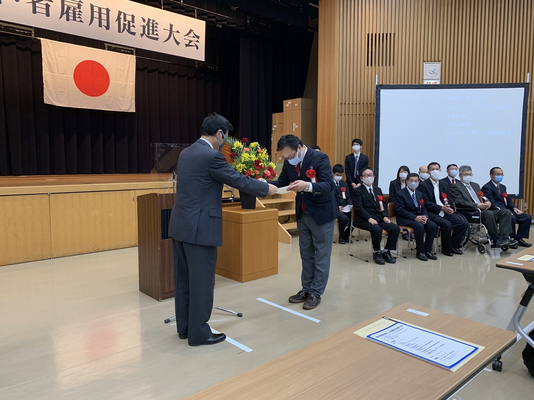 ATU　福岡　警備　障がい者雇用　雇用促進大会　福岡県知事表彰　授賞式