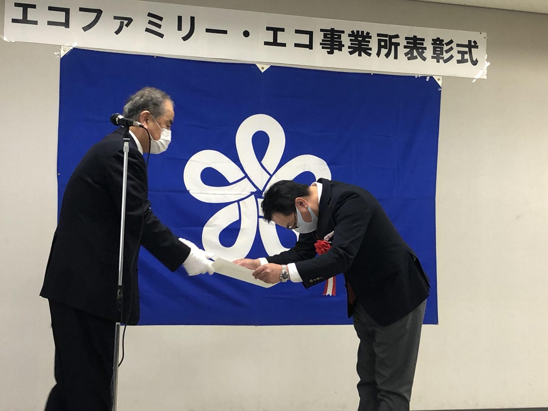 ATU　福岡　警備　エコ事業所　表彰式　おじぎ